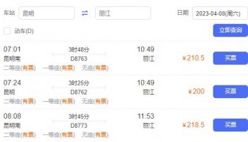 昆明到麗江要經(jīng)過大理哪些地方嗎？、